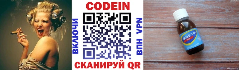 shop телеграм  Златоуст  Codein Purple Drank 
