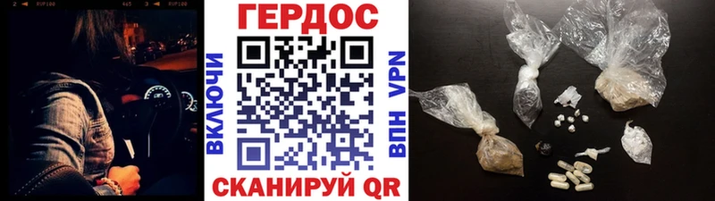Героин Heroin  Златоуст 