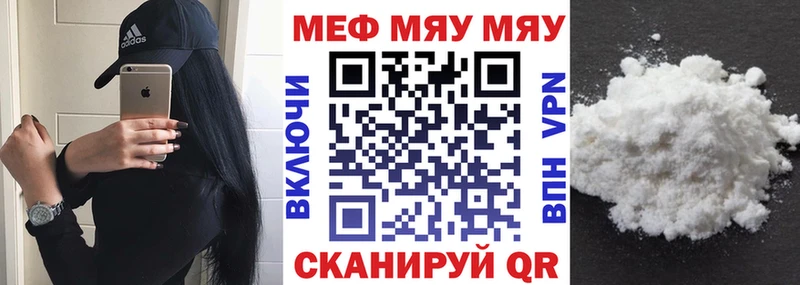 Мефедрон  Златоуст