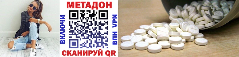 купить наркоту  Златоуст  МЕТАДОН кристалл 